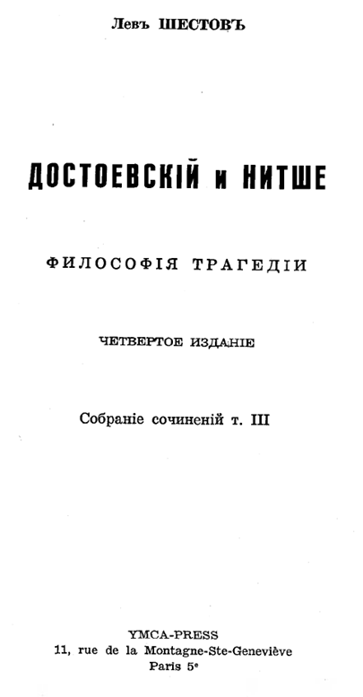 Сочинение по теме Самооправдание и самообман Раскольникова