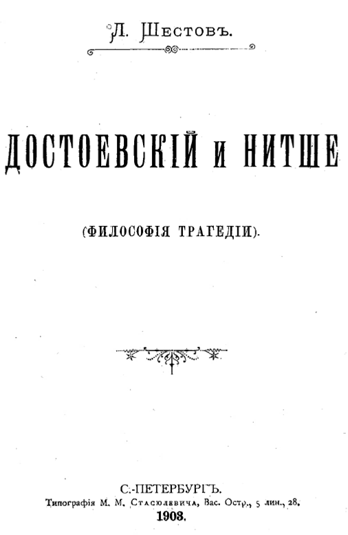 Сочинение по теме Самооправдание и самообман Раскольникова