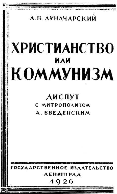 Доклад: Введенский А.И.