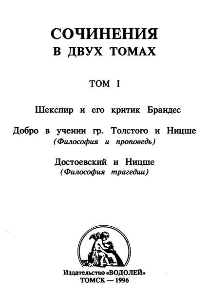 Сочинение по теме Философские искания Л.Н. Толстого