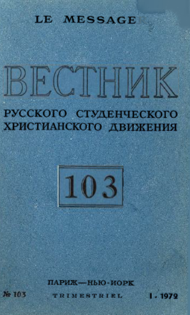 Статья: Как читать Ветхий Завет?