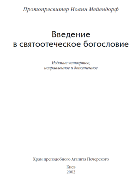 Доклад: Максим Грек описание жизненного пути и категорий мышления