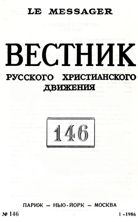 Реферат: Иван Карамазов как русский Фауст