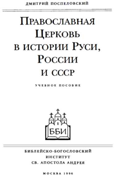 Реферат: Патриархи в освящении науки и сакральной истории