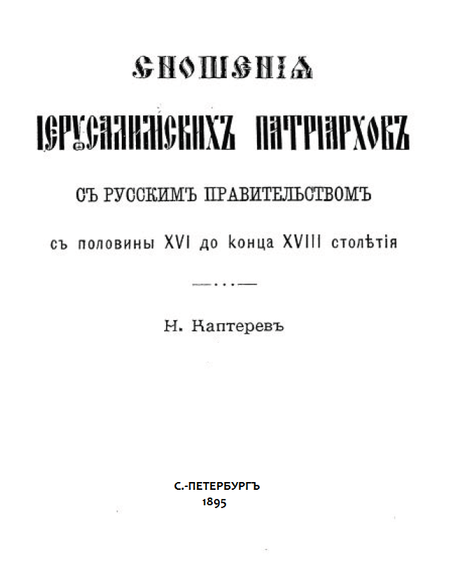 Доклад: Филисов, Павел Андреевич