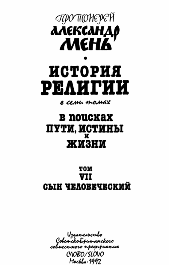 Доклад: Белые цветы Осириса и слезы Исиды